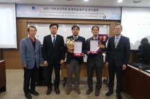 2017 BMW 학술상, 홍익대 고민창 교수 및 원광대 임일섭 강사 선정