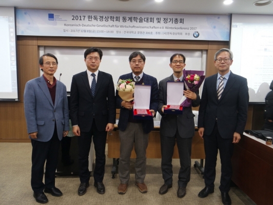 2017 BMW 학술상, 홍익대 고민창 교수 및 원광대 임일섭 강사 선정