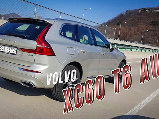 [카리포트TV] XC60 T6 AWD, SUV로 위장한 스포츠카?