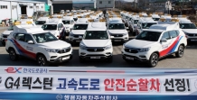 쌍용차 G4 렉스턴,한국도로공사 안전순찰차량으로 선정