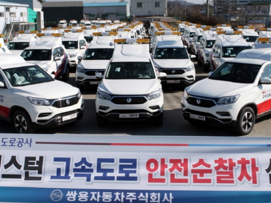 쌍용차 G4 렉스턴,한국도로공사 안전순찰차량으로 선정