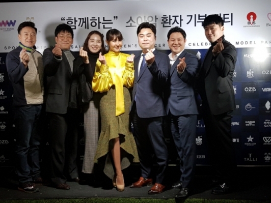 대한민국 모델들의 화려한 ‘소아암환자 자선기부’행사 열려