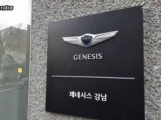 제네시스 강남 둘러보기. Genesis kangnam