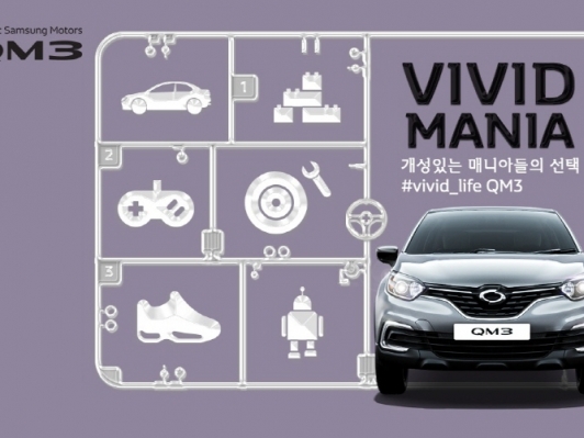 르노삼성차, ‘QM3 비비드 매니아’ 이벤트 진행