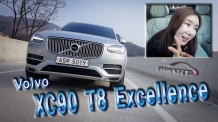 [카리포트TV] 볼보 XC90 T8 엑설런스, VIP를 위한 럭셔리 SUV