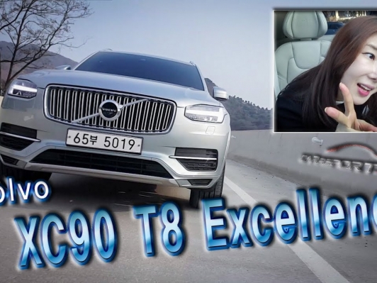 [카리포트TV] 볼보 XC90 T8 엑설런스, VIP를 위한 럭셔리 SUV
