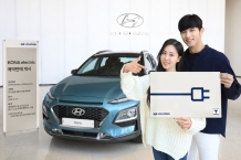 현대차, 코나 일렉트릭 한번 충전에 390Km 이상 달리는 SUV 예약판매