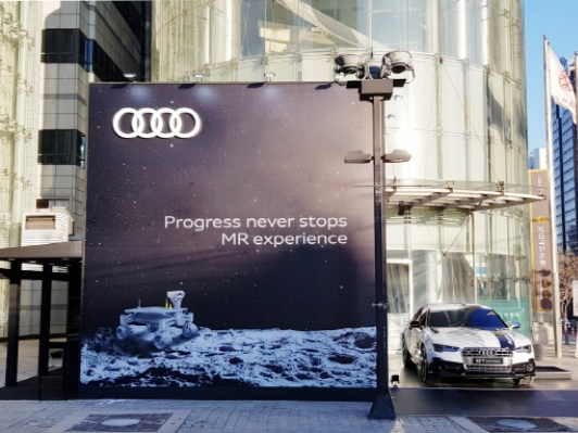 아우디 코리아, ‘아우디 MR 익스피리언스’ 이벤트 개최