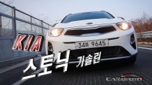 [카리포트TV] 가성비 좋은 소형 SUV, 스토닉 가솔린