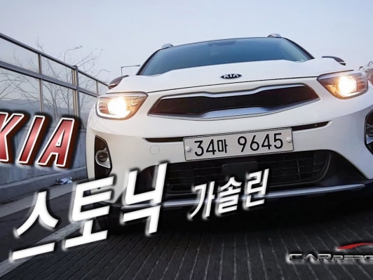 [카리포트TV] 가성비 좋은 소형 SUV, 스토닉 가솔린