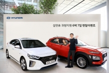 현대자동차,설 연휴 귀향 지원 6박 7일 렌탈 이벤트