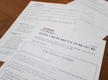 혼다코리아 녹사태, 260억원 상당의 대규모 특별서비스 실시