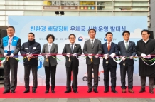 르노삼성차, 우체국 친환경 배달차량 시범사업 발대식 참여