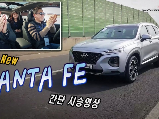 [카리포트TV] 4세대 싼타페 (All New SANTAFE) 시승영상