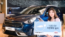 기아차, 니로 EV 1회 충전 주행거리 380km 주행 예약 판매 개시