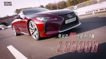 [카리포트TV] 콘셉트 럭셔리 스포츠쿠페 렉서스 LC500h 타봤더니 (LC500h)