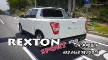 픽업트럭 렉스턴 스포츠 리얼 연비