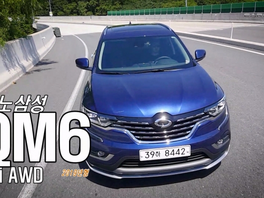 확~ 달라진 QM6, 외유내강 ‘QM6 2019’