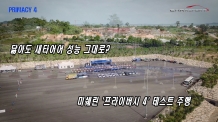 (영상) 닳아도 새타어어 성능 그대로? 프라이머시 4 체험