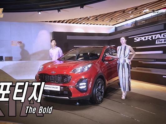 (영상) 스포티지의 완성, 더 볼드(Sportage The Bold)