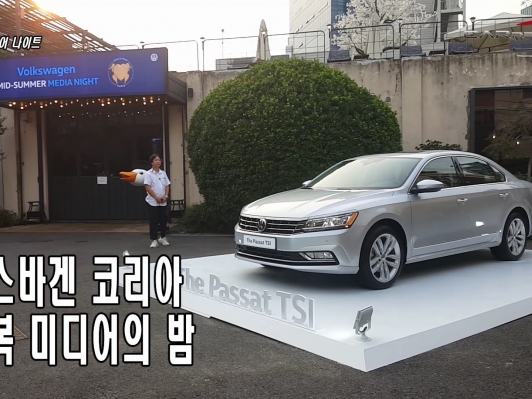 (영상) 슈테판 크랍 폭스바겐코리아 사장 ‘파사트TSI 대폭 할인 예고’