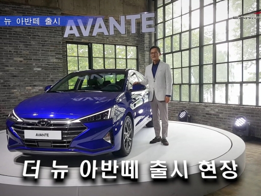 (영상) 현대 더 뉴 아반떼 아시나요?
