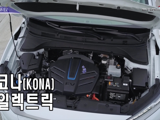 (영상) ‘악동’ 코나(KONA) 일렉트릭 / Hyundai KONA EV