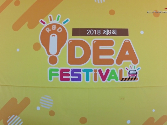 (영상) 자동차연구원들이 제안하는 모빌리티와 유틸리티-아이디어 페스티벌