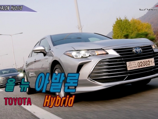 (영상) 뭐야? 이거~ 토요타 아발론 하이브리드