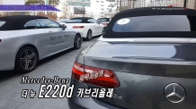 (영상) 연비좋은 오픈카, E220d 카브리올레 - 단박시승기