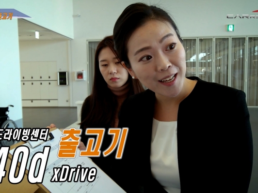 (영상) BMW드라이빙센터서 행님차 740d 출고