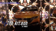 (영상) 볼거리, 아테온 팝업하우스 ‘The Art:eon(디 아테온)’
