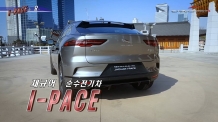(영상) 재규어 첫 순수 전기 SUV, I-PACE. 김정용부장이 알려드립니다