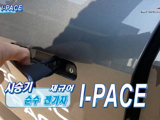 (영상) 스포츠 SUV? 재규어 I-PACE 단박 시승기