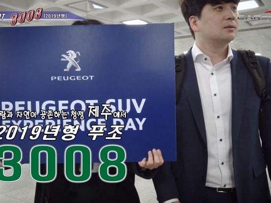 [영상] 제주에서 만난 2019년형 푸조 3008