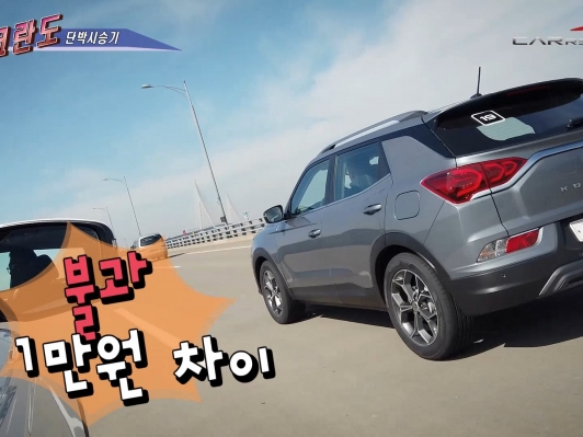 (영상시승기) 쌍용 신형 코란도, 솔직 단박 시승기