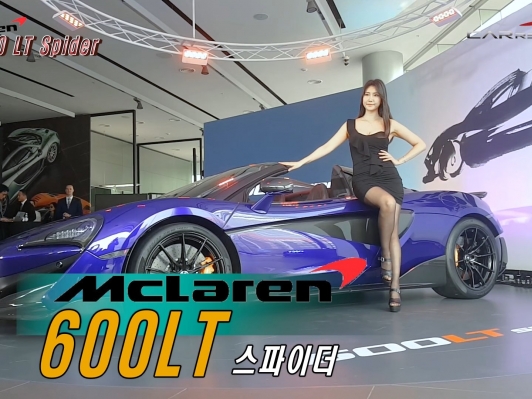 (영상) 3억1,500만원, 맥라렌 컨버터블 600LT 스파이더
