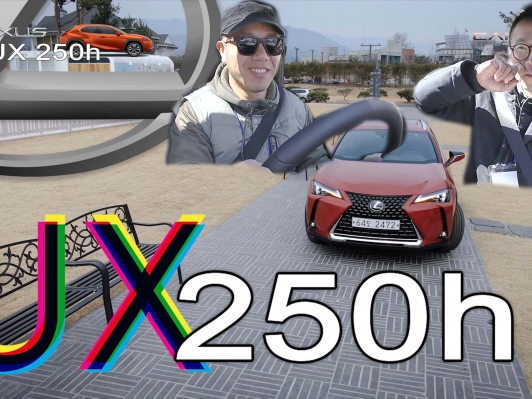 (영상시승기) 메모리 폼의 부드러움, 날쌘돌이 UX250h