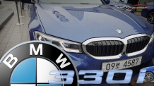 (영상 시승기) BMW, 신형 330i xDrive (G20)