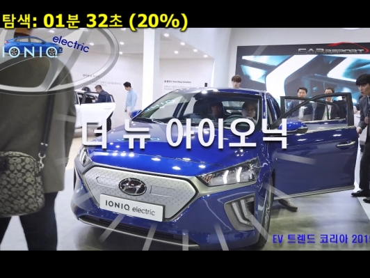 (영상) 주행거리 늘린 현대차 아이오닉 일렉트릭