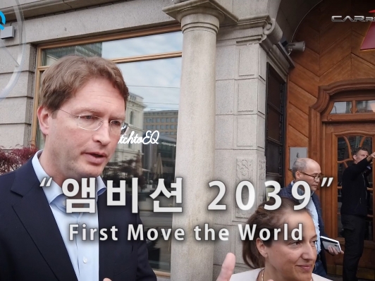 (오슬로 현지 영상) 내연기관 종식, 메르세데스-벤츠의 미래 전략