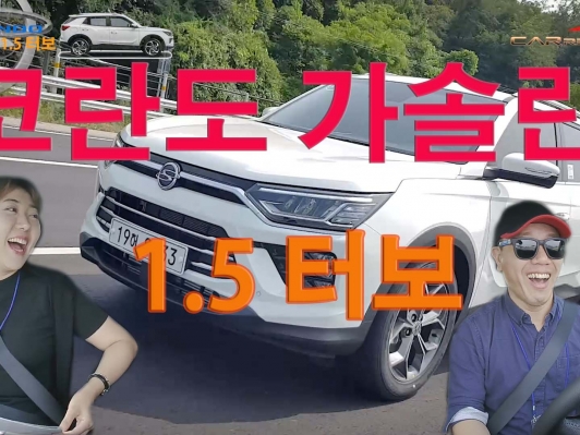 코란도 가솔린 1.5터보