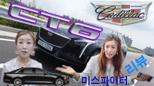 #1_ 캐딜락 CT6 시승기..  ‘미쓰파이터’, CT6의 눈물