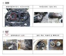 BMW 차량화재, 중간조사결과 발표
