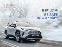 토요타 코리아, ‘비 세이프 윈터 서비스 캠페인’