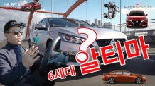 6세대로 다진 알티마
