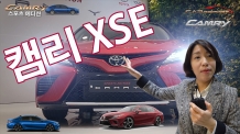 200대 한정판매, 캠리 스포츠 에디션 XSE