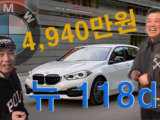 삶의 방식이 다른 새로운 차, 3세대 118d M 스포츠 퍼스트 에디션