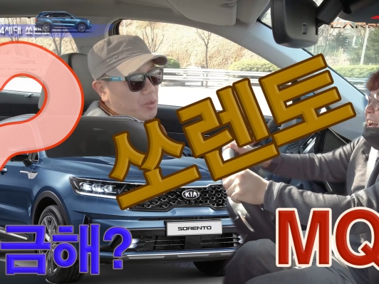 4세대 쏘렌토 시승기 장단점 