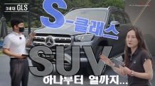 1억6,300만원, S-클래스 SUV 3세대 GLS 상세설명